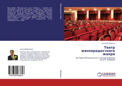 Produktbild von Teatr zhizneradostnogo zhanra