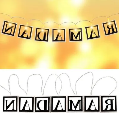 Zdjęcie produktu dla Drewniane lampki nocne w stylu muzułmańskim – dekoracyjne oświetlenie na baterie – świąteczne lampki na ramadan do salonu – drewniane lampki na święta