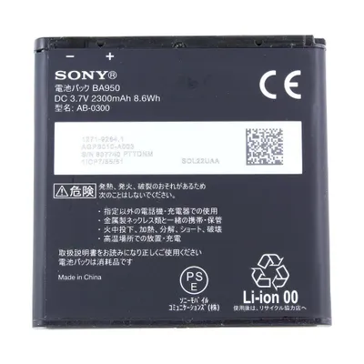 Produktbild von Sony - BA950 - Xperia ZR, Xperia ZR LTE, C5502, C5503 - 2300 mAh - Li-Pol Akku