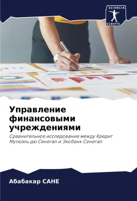 Produktbild von Uprawlenie finansowymi uchrezhdeniqmi