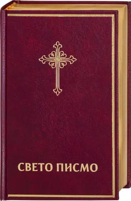 Produktbild von VERLAG: DEUTSCHE BIBELGESELLSCHAFT Bibel Serbisch -