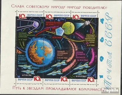 Produktbild von Briefmarken Sowjetunion 1964 Mi Block34y (kompl.Ausg.) mit seltenem Lacküberzug gestempelt Weltraumforschung