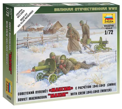 Obrázek produktu pro Zvezda 1:72 Sov.kulomet s osádkou (zimní)