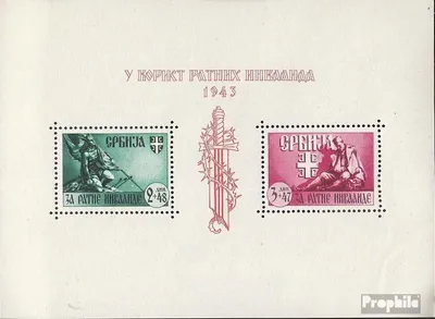 Produktbild von Briefmarken Serbien (Dt.Bes.2.WK.) 1943 Mi Block4 postfrisch Invalidenhilfe