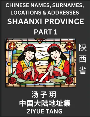 Produktbild von Shaanxi Province (Part 1)- Mandarin Chinese Names, Surnames, Locations & Addresses, Learn Simple Chinese Characters, Words, Sentences with Simplified Characters, English and Pinyin