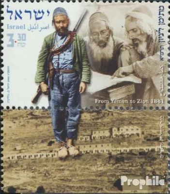 Produktbild von Briefmarken Israel 2003 Mi 1726 mit Tab (kompl.Ausg.) postfrisch Einwanderung jemenitischer Juden