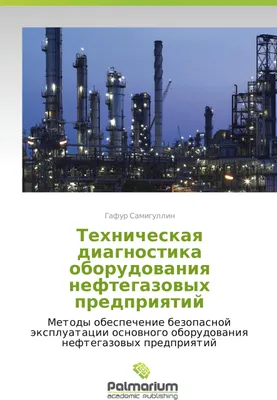 Produktbild von Tekhnicheskaya diagnostika oborudovaniya neftegazovykh predpriyatiy