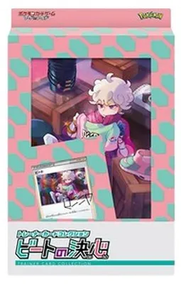 Immagine prodotto di Pokemon Bedes Determination Trainer Card Collection Japanese