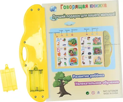 Produktbild von Elektronisches Klangbuch Russisch lernen Interaktives Lernspielzeug für Kinder(Желтый)