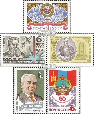 Produktbild von Briefmarken Sowjetunion 1981 Mi 5064,5065,5079,5080,5086 (kompl.Ausg.) postfrisch Adscharische ASSR