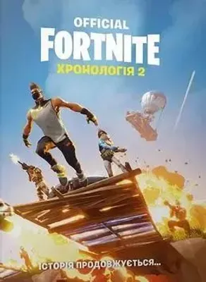 Produktbild von Fortnite: FORTNITE Official. Chronology 2 (Ukrainian languag