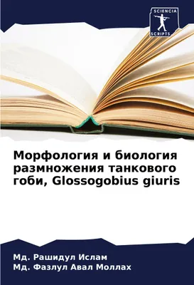 Produktbild von Morfologiq i biologiq razmnozheniq tankowogo gobi, Glossogobius giuris