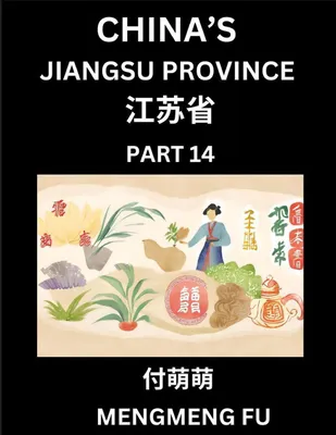 Produktbild von China's Jiangsu Province (Part 14)- Learn Chinese Characters, Words, Phrases with Chinese Names, Surnames and Geography