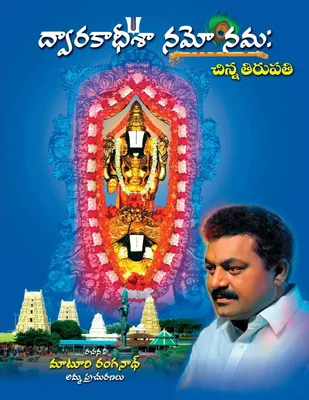 Produktbild von DwarakaDheesa Namoo Namah