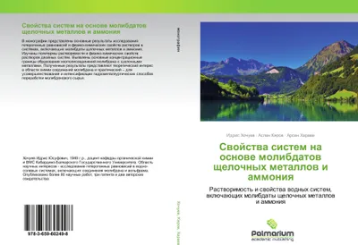 Produktbild von Swojstwa sistem na osnowe molibdatow schelochnyh metallow i ammoniq