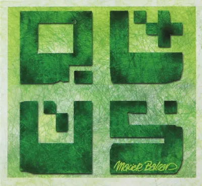 Produktbild von Maciej Balcar: Plus (Digipack)