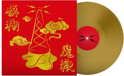 Obrázok produktu pre Blur: Blur: The Magic Whip (10th Anniversary New Artwork Edition) (Gold Vinyl) (Half Speed Master) - - (LP / T)