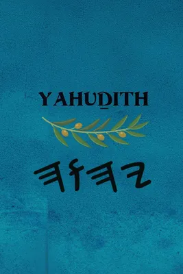Produktbild von Yahu¿ith