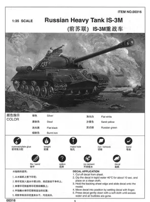Modellbausatz Russischer Panzer IS-3 M, 1:35, 246 Teile