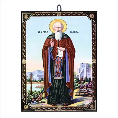 Produktbild von Ikone Heiliger Savvas orthodox e Reproduktion aus Griechenland