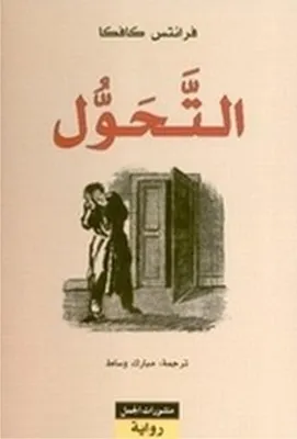 Produktbild von At-Tahawwul