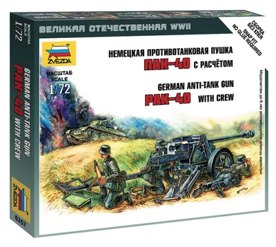 Obrázek produktu pro Zvezda 1:72 Pak - 40