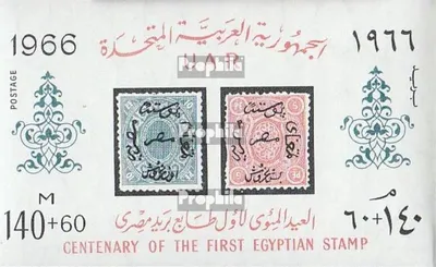 Produktbild von Briefmarken Ägypten 1966 Mi 814-844 (kompl.Ausg.) Jahrgang 1966 komplett postfrisch Post