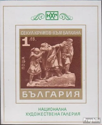 Produktbild von Briefmarken Bulgarien 1970 Mi Block30 (kompl.Ausg.) FDC Skulpturen
