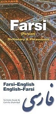 Image de Farsi-English/English-Farsi (Persian) Dictionary & Phrasebook