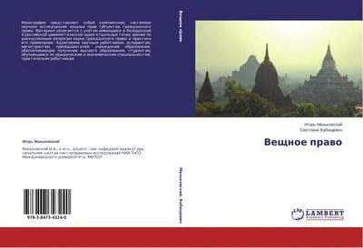 Produktbild von Veschnoe prawo