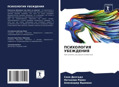 Produktbild von PSIHOLOGIYa UBEZhDENIYa