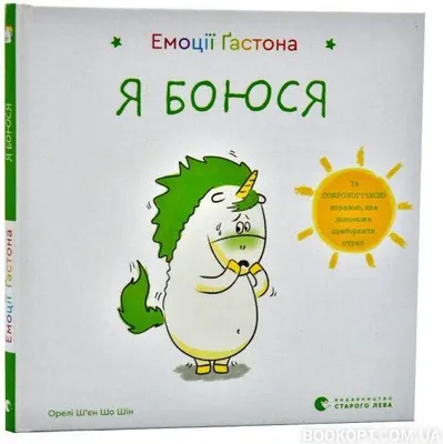 Produktbild von Emocji Gastona. Ja bojusja