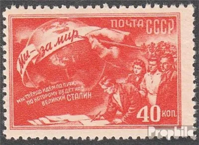 Produktbild von Briefmarken Sowjetunion 1950 Mi 1508 gestempelt Friedenskonferenz