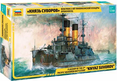 Image de Zvezda 1:350 Cuirassé russe Kniaz Suvorov
