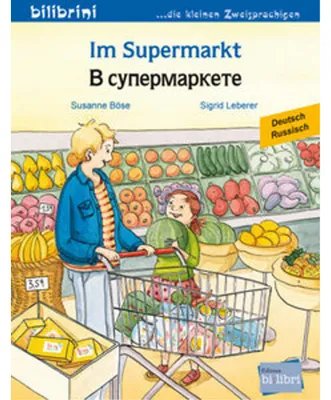 Obrázok produktu pre Im Supermarkt (Deutsch-Russisch)