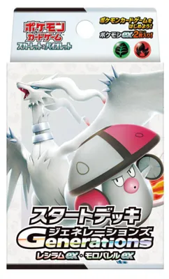 Image de Decks de départ Pokemon Generations : Reshiram ex & Amoonguss ex Japonais