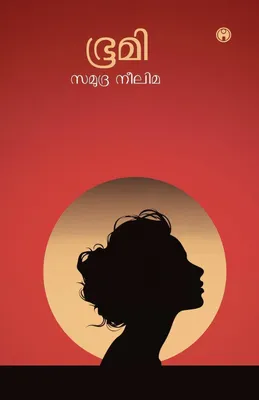 Produktbild von Bhoomi|Samudra Neelima|INSIGHT PUBLICA