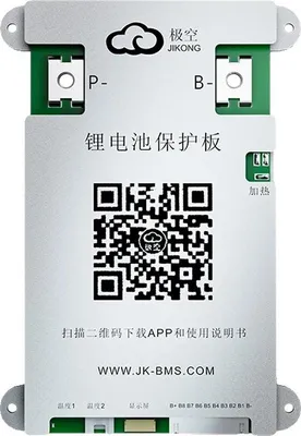Image de Système de gestion de la batterie, protection contre les surcharges, technologie intelligente, B1A8S10P