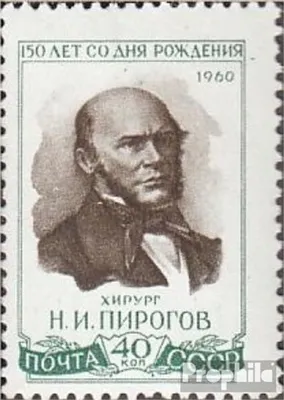 Produktbild von Briefmarken Sowjetunion 1960 Mi 2428 (kompl.Ausg.) postfrisch N. J. Pirogow