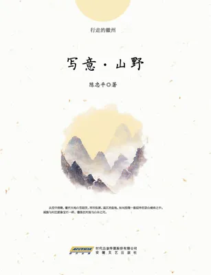 Produktbild von Freehand·Mountains and Wilderness/¿¿·¿¿