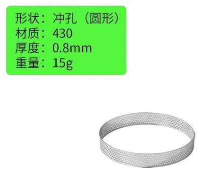 Obrázek produktu pro Perforované formy na koláče, nerezová ocel, odolné pekařské náčiní, 5 cm, 10 kusů
