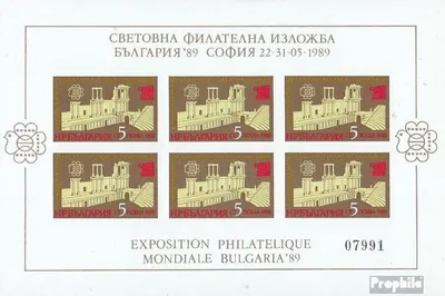 Produktbild von Briefmarken Bulgarien 1989 Mi Block187 (kompl.Ausg.) postfrisch BriefmarkenausstellungPLOVIDV88