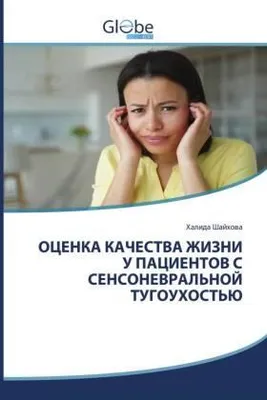 Produktbild von OCENKA KAChESTVA ZhIZNI U PACIENTOV S SENSONEVRAL'NOJ TUGOUHOST'Ju