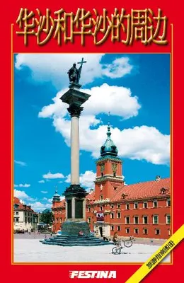 Obrázok produktu pre Warszawa - wersja chińska