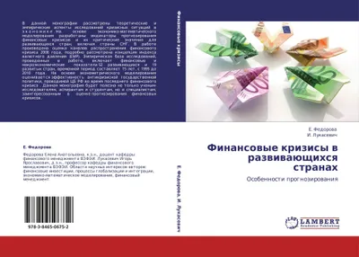Produktbild von Finansowye krizisy w razwiwaüschihsq stranah