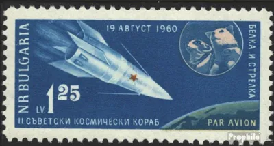 Produktbild von Briefmarken Bulgarien 1961 Mi 1197 (kompl.Ausg.) postfrisch Start des sowjetischen Satelliten Sputnik 5