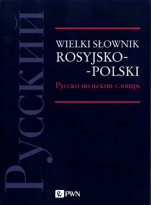 Produktbild von Wielki słownik rosyjsko-polski - (Literatur auf Polnisch)