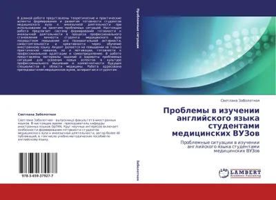 Produktbild von Problemy w izuchenii anglijskogo qzyka studentami medicinskih VUZow