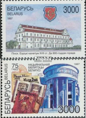 Produktbild von Briefmarken Weißrussland 1997 Mi 234,235 (kompl.Ausg.) postfrisch Pinsk