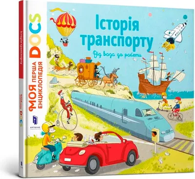 Image de Frattini, S: Encyclopedia of DOCs (Ukrainian language)